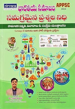 APPSC Group-II INDIAN SOCIETY - Social Construction, Conflicts ...