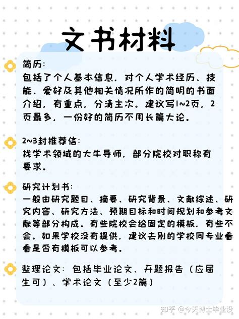 成都体育学院考博网|历年考博真题、申请考核制-考博试题下载