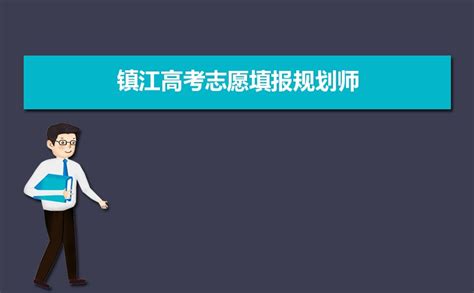 2023年江苏镇江高考成绩查询入口、查分网站：江苏省教育考试院www.jseea.cn