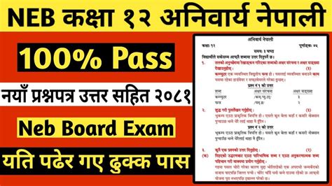 Image result for Model Question Class 12 Nepali with Answer