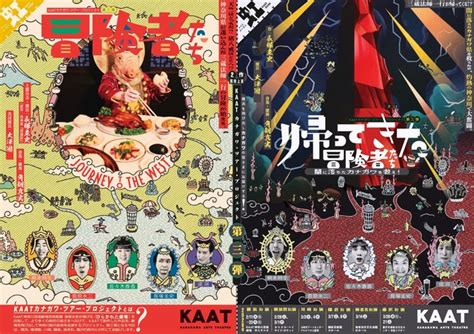 KAATカナガワ・ツアー・プロジェクト 第三弾 | イベント - しかくタイムズ - ろう者や難聴者、手話関係のポータルサイト