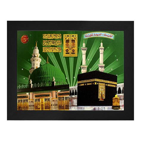 Indianara MECCA MADINA Religious Painting -Synthetic Wood, 27x30.5x1cm ...