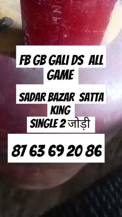 gali ds chart | Boost with ₹350 Bonus Deal Android IOS V- 3.76