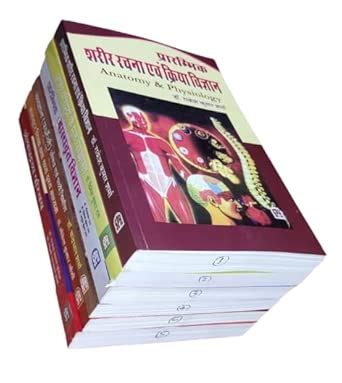 DANP Ayurved Nursing 1st year Rajasthan [ D.A.N. & P. ] Based on Ayush ...