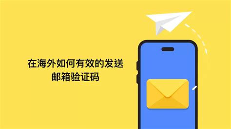 Code Email 的图像结果