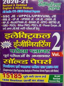 Youth Competition Times Electrical Engineering Exam Planner Vol 2 ...