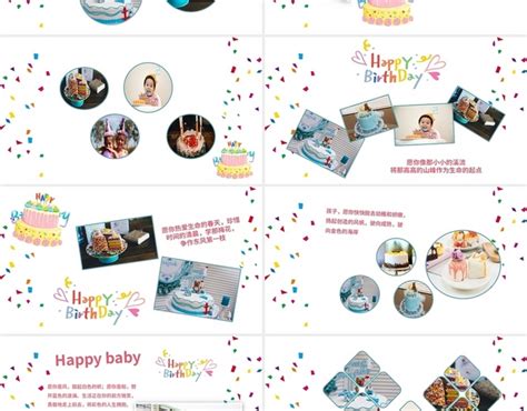 卡通彩色儿童生日快乐电子纪念相册PPT模板 - 包站长