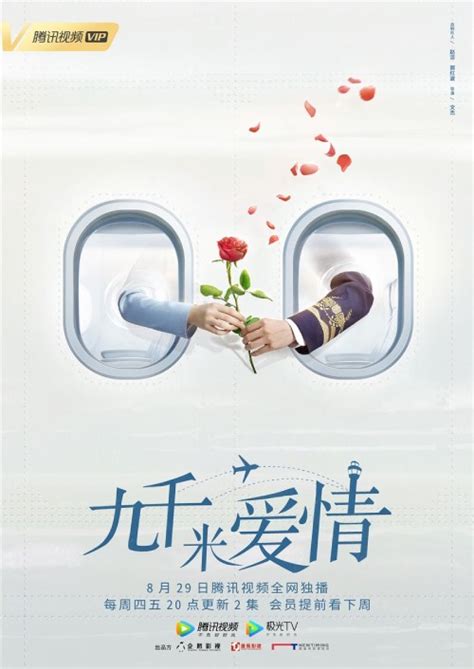 Foolish Asian Drama Life : Nine Kilometers of Love 九千米的爱情, riley wang ...