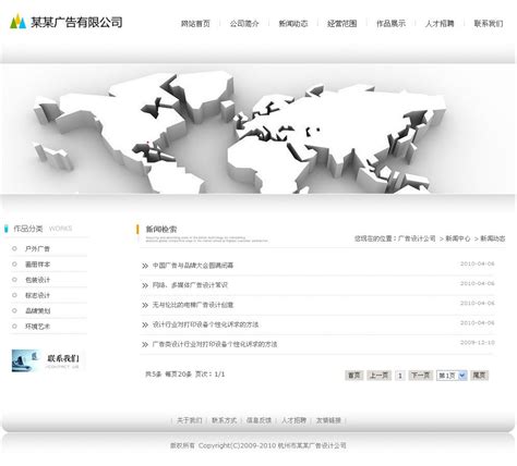 传媒广告公司网站首页源文件__中文模板_ web界面设计_源文件图库_昵图网nipic.com