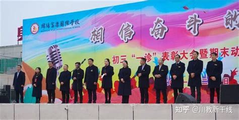 争做新时代的奋斗者！绵阳富乐国际学校举行纪念“一二·九”运动暨新团员入团仪式 - 知乎