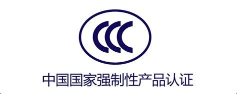 中国认证_航天检测技术（深圳）有限公司
