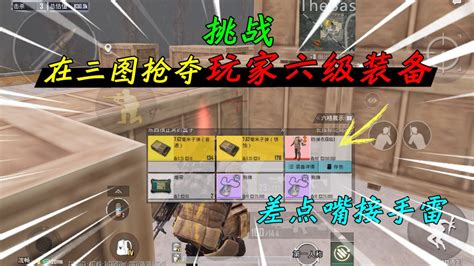 地铁逃生3——步入萌新 - 和平精英（5.1登录送十连抽）攻略-小米游戏中心
