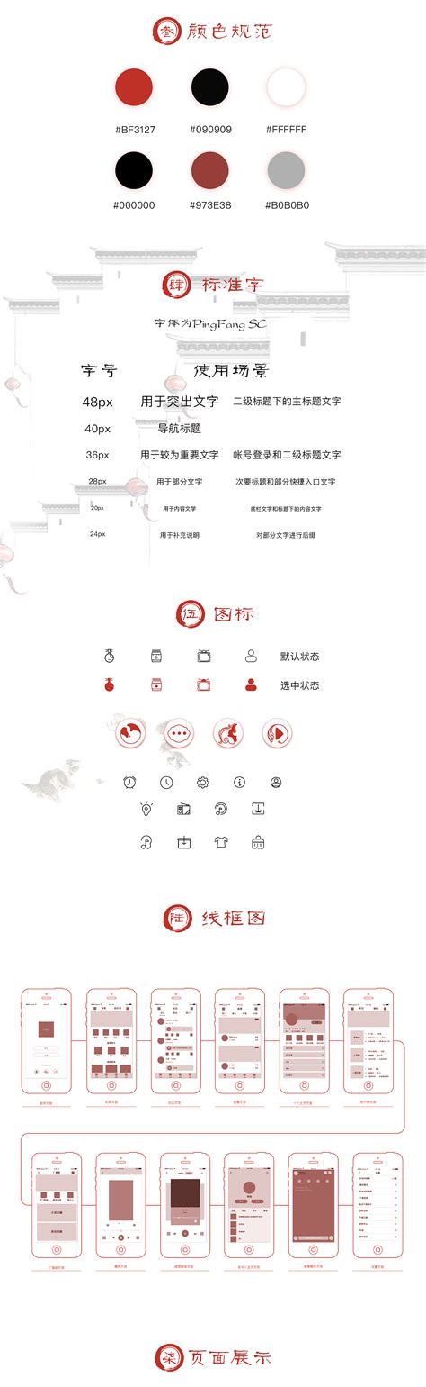 中国古风音乐app|UI|APP界面|闪光皮皮 - 原创作品 - 站酷 (ZCOOL)