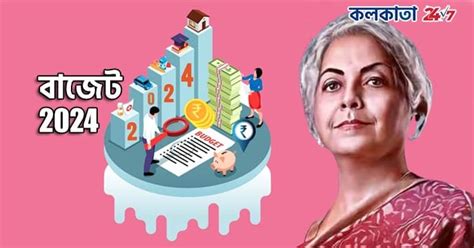 Decoding Budget: জেনে বুঝে নিন বাজেটের প্রধান উপাদানগুলিকে