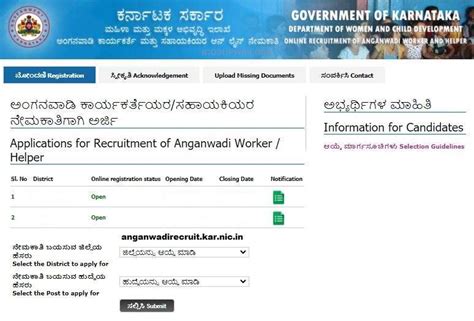 WCD Yadgir recruitment 2021 – Apply Online for Anganwadi Worker ...