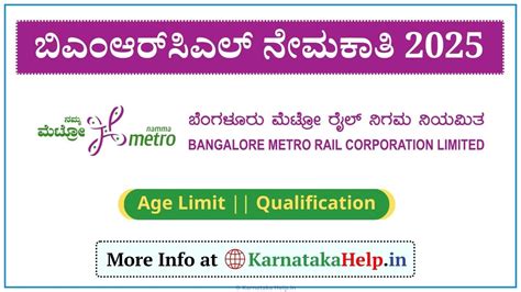 BMRCL Recruitment 2025: ಬಿಎಂಆರ್‌ಸಿಎಲ್ ಎಂಜಿನಿಯರ್ ನೇಮಕಾತಿ, ಈಗಲೇ ಅರ್ಜಿ ಸಲ್ಲಿಸಿ