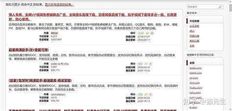 Tampermonkey Home 的图像结果