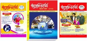 Achievers Year Book 2023, March & April'23 Edition: Buy Achievers Year ...