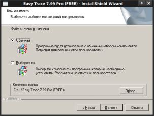 GIS-Lab: Установка Easy Trace 7.99 PRO FREE в Linux