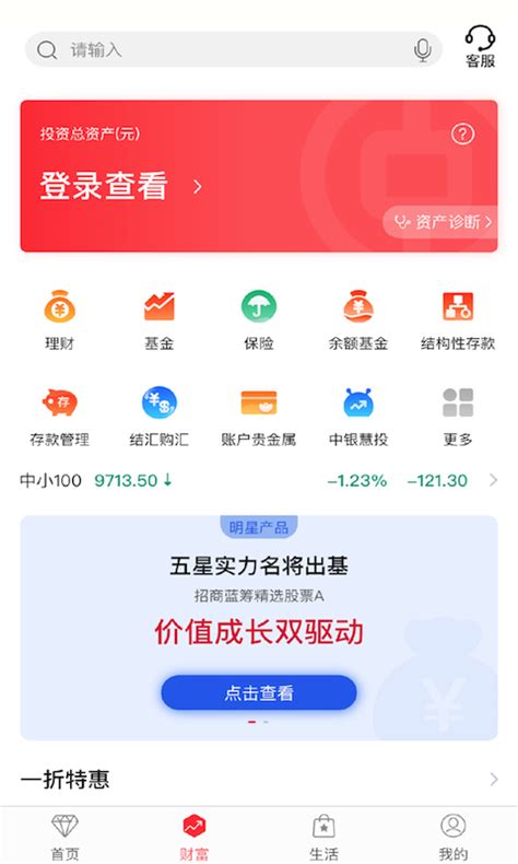 中国银行手机银行app下载-中国银行手机银行客户端下载 v8.4.7安卓版-IT猫扑网
