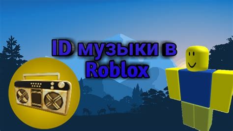 ROBLOX ID - YouTube