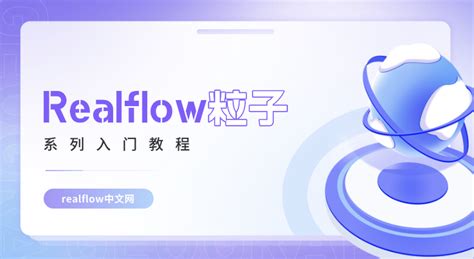 RealFlow Commercial 的图像结果