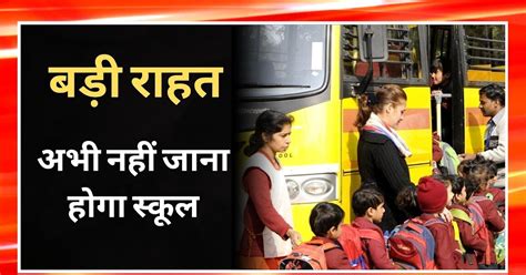 नए आदेश : Lucknow के 200 School रहेंगे बंद - The Lucknow Express