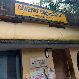 Best Top Rated Government office in Andoorkonam, Kerala, India | Yappe.in