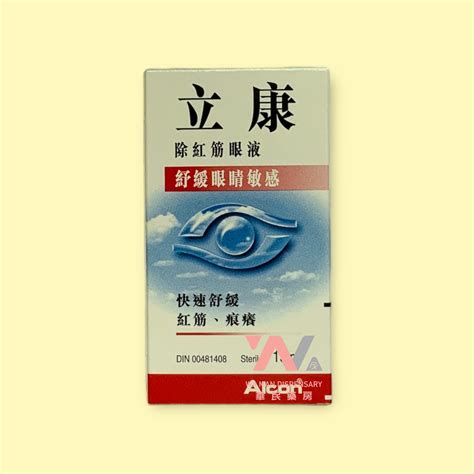 Naphcon-A Eye Drops - 華民藥房