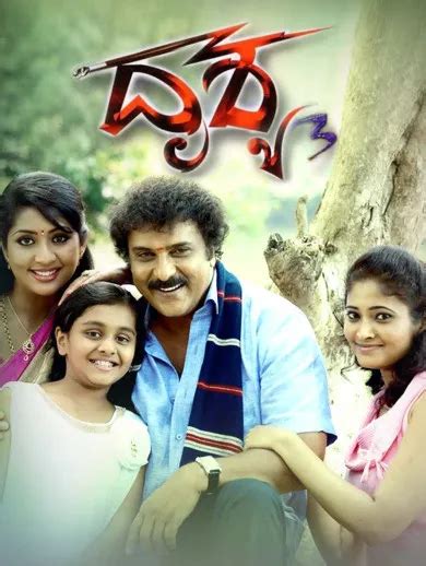 Drishya 2014 Full Movie Online - Watch HD Movies on Airtel Xstream Play