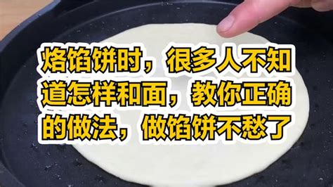 不用和面的五种馅饼，简单好做，小白也可以轻松搞定_步骤_韭菜_饺子皮