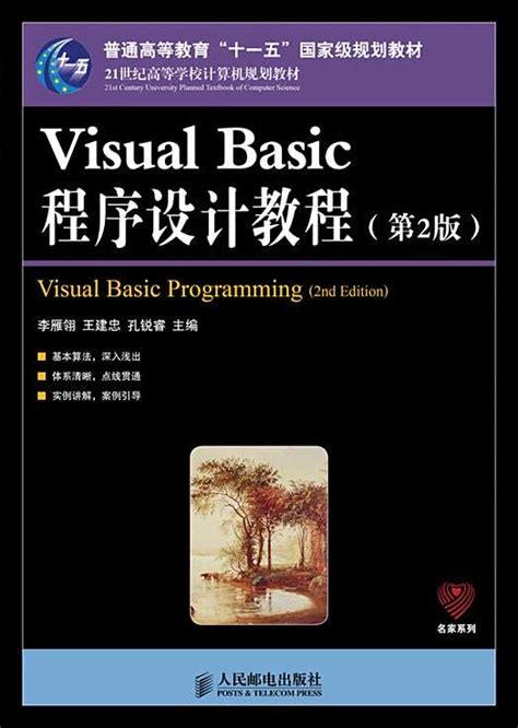 Visual Basic Beginners by Bob 的图像结果
