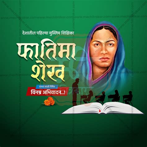 Elegant Fatima Sheikh Jayanti Flyer Design in Marathi, Hindi, and ...