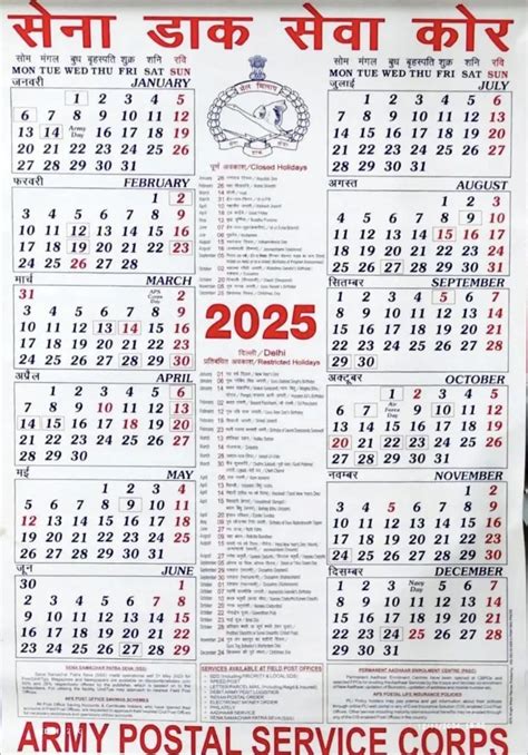 Army Postal Service (APS) Calendar 2025 - Postalstudy | Post Office ...