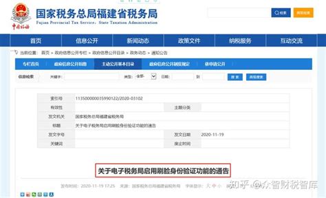 安徽省电子税务局自然人代开增值税普通发票操作流程 - 知乎
