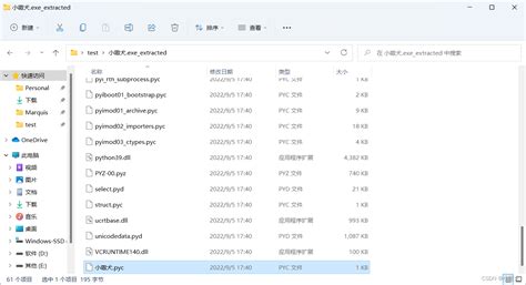 Pyextractor 的图像结果