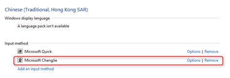 Add Input Method 的图像结果