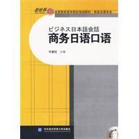 商务日语口语图册_360百科