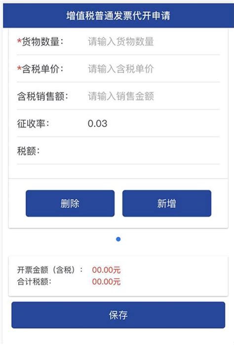 【分享】ios系统“江苏税务APP”上线，支持一键零申报等功能！ - 知乎