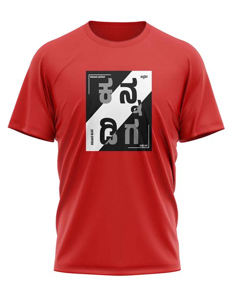Kannadiga - T-Shirt (New) | Iruve