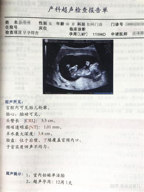 你好：这是我怀孕的B超单，我想确定有囊肿可以顺产么 - 百度宝宝知道