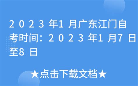 开学丨广东多地高中2022年校历曝光，连寒假时间都确定了！_基本
