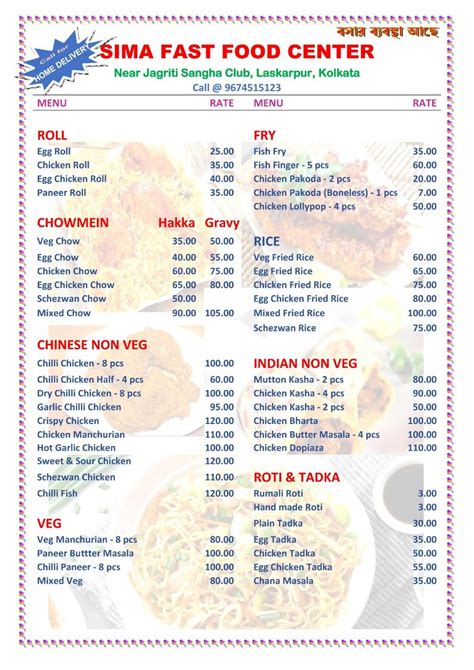 Menu at SIMA Fast Food Center, Kolkata, F92P+W9M