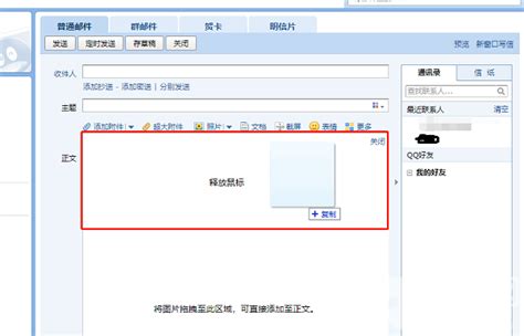 qq邮箱如何发送超大附件 快速传送文件方法 - 当下软件园