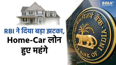 RBI Repo Rate: कमर तोड़ेगी RBI वाली महंगाई, रिजर्व बैंक ने लगातार ...