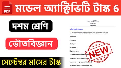 Model Activity Task Class 10 Part 6 Physics Scientist 的图像结果