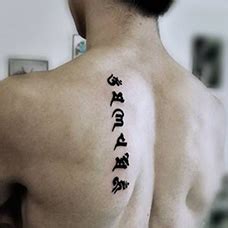 【六字真言纹身】六字真言纹身图案大全_六字真言纹身图片 - 刺青会