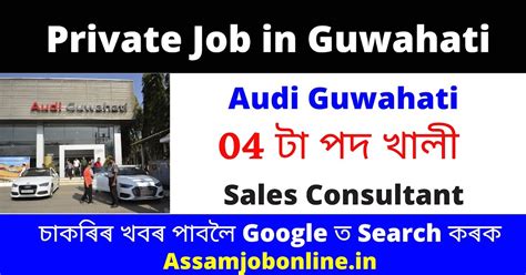 Audi Guwahati Recruitment 2023 – 4 Sales Consultant Vacancy