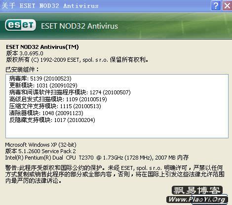 今日nod32好吗（关于NOD32升级）_华夏文化传播网