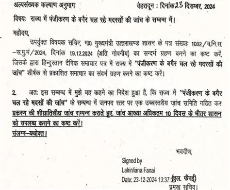 Uttarakhand Madarsa Seal Action; Dehradun Muslims | Haldwani